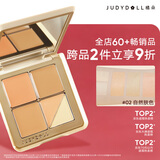 橘朵（Judydoll）五色遮瑕盘遮瑕膏底妆遮盖提亮送女友礼物02自然肤色