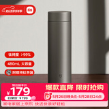 米家钛保温杯Ti2 茶水分离杯 纯钛大容量杯子 480ml  男女士水杯
