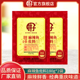 胖子 重庆麻辣鱼佐料180g火锅底料家用厨房多用途方便调料调味品 【经济尝鲜】180g*2袋