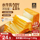 三只松鼠无蔗糖水牛乳千层吐司1.05kg 高钙早餐面包饱腹零食点心端午节