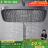 四季沐歌（MICOE）增压淋浴花洒喷头 顶喷花洒头 淋浴花洒大喷头 淋浴莲蓬头M-HS5Q