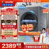 统帅（Leader）海尔出品 云朵滚筒洗衣机洗烘一体机  10公斤全自动超薄 京东自营以旧换新国家补贴HLD659SU1