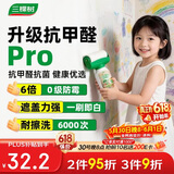 三棵树漆（SKSHU）滚筒漆防霉抗甲醛墙面修复修补膏防水抗菌去污神器乳胶漆白色500g
