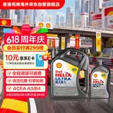 壳牌（Shell）超凡喜力全合成机油灰壳5W-30 SP级4L+1L香港进口