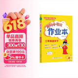 2026年春季黄冈小状元作业本新版三年级下册语文人教部编版R小学3年级天天练单元同步训练练习册