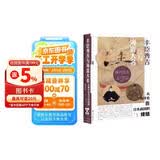 甲骨文丛书·丰臣秀吉与海盗大名：从海洋史看日本战国的终结