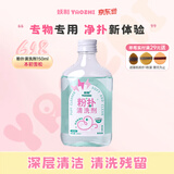 妖制粉扑清洁剂本初雪松150ml海绵彩妆美妆蛋清洗剂化妆刷工具清洗液