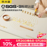 炊大皇 硅胶揉面垫切面刀擀面杖 擀面垫硅胶面板和面垫烘焙 中号40*60