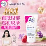 薇婷（VEET）脱毛膏女士男士温和50ml四肢脱毛膏腋下非私密处非刮毛刀