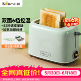 小熊（Bear）面包机 多士炉早餐烤吐司机 烤三明治面包片2片家用多功能轻食机 6档烘烤带防尘盖DSL-C02W1绿色