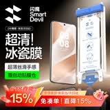闪魔适用华为Pura80Pro手机膜pura80Pro+全屏覆盖80ultra软膜非钢化高清抗指纹防摔保护膜-2片装
