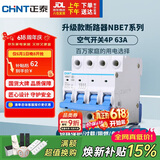 正泰(CHNT) 空气开关 家用小型断路器 空开 NBE7 4P 63A 电工电料