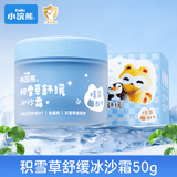 小浣熊 积雪草舒缓冰沙霜 夏季四季可用儿童面霜 急缓晒红保湿水水霜50g