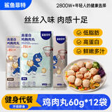 鲨鱼菲特鸡胸肉丸60g*12袋 即食 低脂轻食健身代餐低脂肪 休闲零食