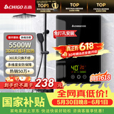 志高（CHIGO）即热式电热水器5500W超薄小厨宝恒温出租房家用洗澡KBR-F60_F60