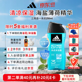 阿迪达斯（adidas）沐浴露男士专用洗发洁面三效合一 补水保湿去氯 旅行装小瓶250ml