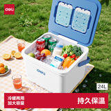 得力（deli）寒霜24L保温箱 户外露营大容量储物收纳保鲜箱 AE270皓月白+宝石蓝