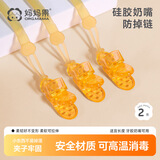 妈妈果防掉链婴儿牙胶防丢挂绳硅胶奶嘴防丢链宝宝玩具链防掉夹子挂链 【2条】硅胶防掉链
