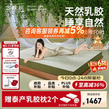 金橡树泰舒天然乳胶床垫泰国进口原液榻榻米双人 1.5*2米 软硬适中