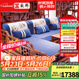 安邸红木家具非洲花梨（学名：刺猬紫檀）实木沙发新中式仿古客厅组合布艺转角贵妃沙发 转角贵妃（厚坐垫） 三件套（三人位+贵妃+大茶几）
