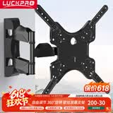 LUCKPRO通用显示器多功能伸缩挂架 显示器支架电视挂架 伸缩壁挂架 显示屏挂架承重35KG