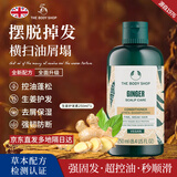 美体小铺（The Body Shop）生姜护发素250ml头皮修护舒缓滋润柔顺亮泽英国进口
