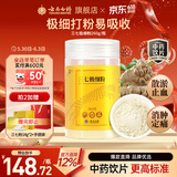 云南白药三七极细粉260g/瓶 精制饮片 散瘀止血 消肿定痛 外伤出血 跌扑肿痛 端午节送礼礼品
