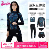芭比情侣潜水服女士分体长袖防晒水母服浮潜服冲浪服套装显瘦游泳衣