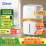 德业（Deye）除湿机/抽湿机 除湿量20升/天家用轻音地下室干燥除潮吸湿器干衣机 手机智控w20
