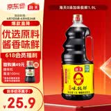 海天 生抽酱油1.9L【0添加味极鲜 特级酱油】味极鲜系列 炒菜凉拌