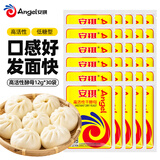安琪高活性干酵母粉12g*30袋家用低糖型发面蒸包子馒头发酵粉烘焙原料