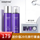 德妃套装紫苏水乳套装洁面爽肤水乳液保湿控油舒缓修护化妆护肤品套装 2件套（爽肤水200ml+乳液200ml)