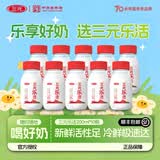 三元乐活低温纯牛奶200ml*10瓶 生牛乳学生奶 早餐奶 儿童牛奶 课间奶 三元乐活低温鲜活牛乳（顺丰到家） 200ml*10
