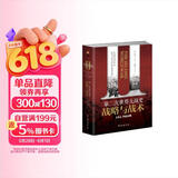 第二次世界大战史：战略与战术