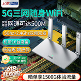 上赞随身wifi5g移动wifi无线网流量卡随身便携式wifi2025款车载无限上网卡路由器笔记本电脑通用 机带16台设备【快稳】5G三网