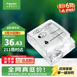 施耐德 86型防水盒 IP55电源插座透明防溅盒防水面板盖天甲系列E223R_TR