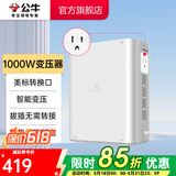 公牛（BULL） 插座美标电器变压器/排插/插排/电源开关插板/国内使用 GN-P4 额定功率1000W