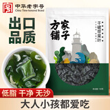 方家铺子中华老字号 六星裙带菜150g 大片叶L号 高泡发鲜嫩干货火锅食材