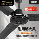 远东 电风扇吊扇56吋大吊扇大风量家用吸顶扇工业扇工厂车间学校楼顶扇 56吋1.4米三叶黑色【纯铜】壁控