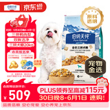 伯纳天纯鸭肉梨冻干三拼全价狗粮中大型犬小型犬成年犬粮 20kg囤货装