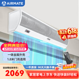 艾美特（AIRMATE）ARM3518-12R热风幕机 冷暖两用 电加热商用风帘机1.8米【遥控款】