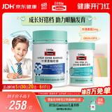 Swisse小小斯维诗 儿童DHA鱼油40粒+叶黄素酯软糖45粒 含EPA 儿童节礼物
