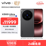 vivo X300 Ultra 16GB+1TB 摄影师套装版 黑Ka 蔡司大师镜头群 专业视频创作 400mm增距镜 AI手机