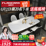 法岚卡（FLANCARD） 岩板餐桌椅组合饭桌北欧现代简约小户型进口岩板大理石餐桌椅 1.4x0.8米【意大利进口岩板】 餐桌+4餐椅