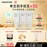 悦诗风吟（innisfree）火山洗面奶150g*2+绿茶洗面奶150g氨基酸清洁男女