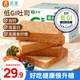 舌里低GI黑麦面包500g代早餐0蔗糖燕麦吐司零食饱腹手撕面包