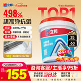 立邦 外墙防水涂料透明防水胶窗台防水补漏材料透明堵漏胶渗透型 5kg