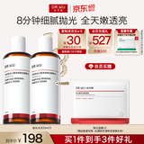 达尔肤（DR.WU）杏仁酸净透抛光爽肤水200ml*2去角质提亮女生礼物618抢先购