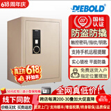 迪堡（Diebold）家用保险柜国家3S认证防盗远程报警大型家用办公指纹密码电子保险箱小型实心锁栓 45PH5Z1金色【无内门/支持WIFI远程提醒】