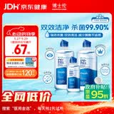 博士伦润明清透 隐形眼镜水护理液830ml 隐形眼镜多功能护理液